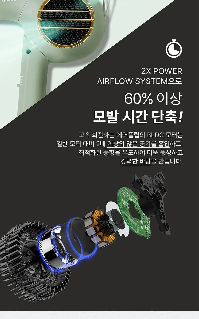 JMW BLDC 에어플립 접이식 드라이어 MCF5A01A 그린 (온) 상세페이지 13