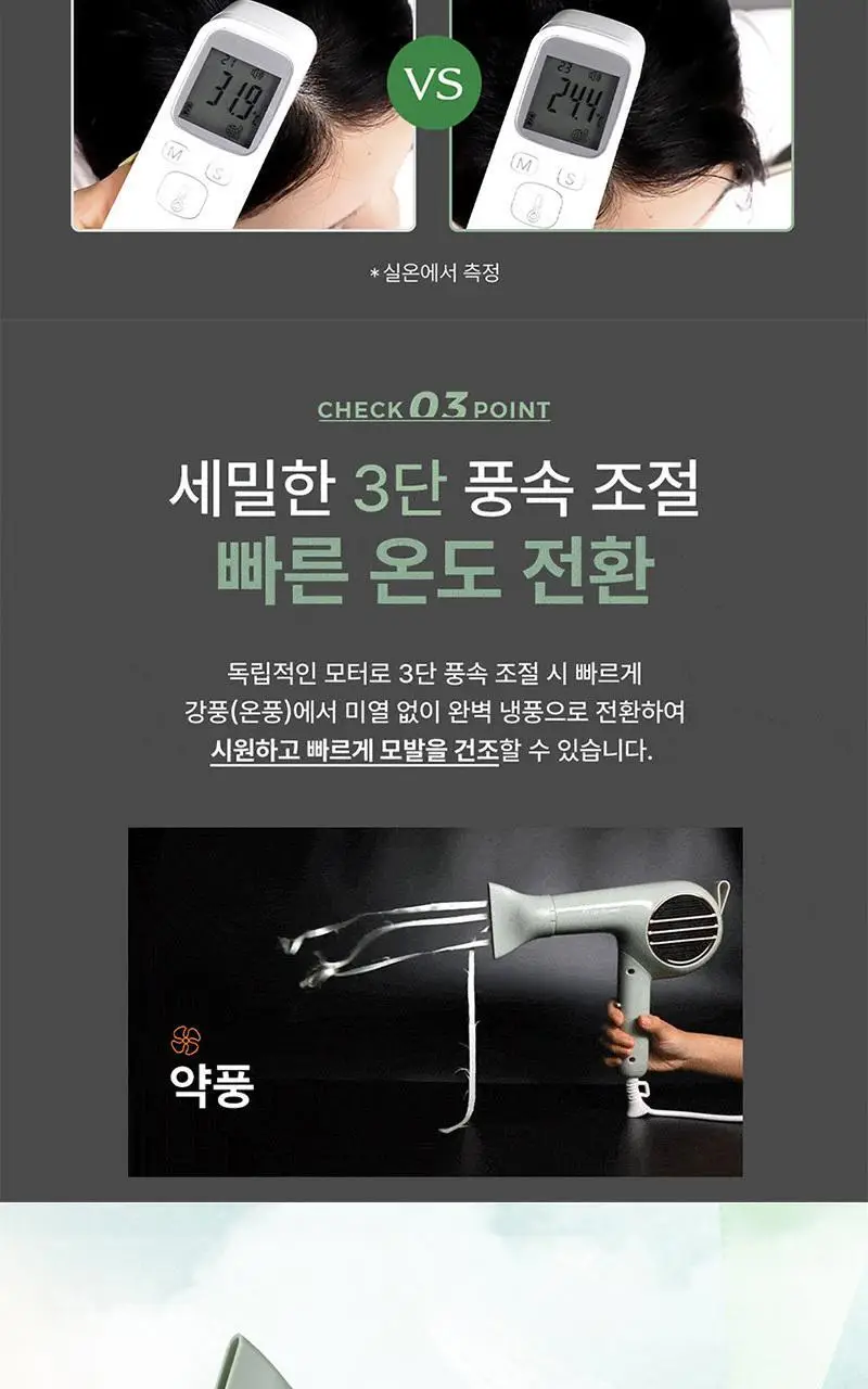 JMW BLDC 에어플립 접이식 드라이어 MCF5A01A 그린 (온) 상세페이지 17