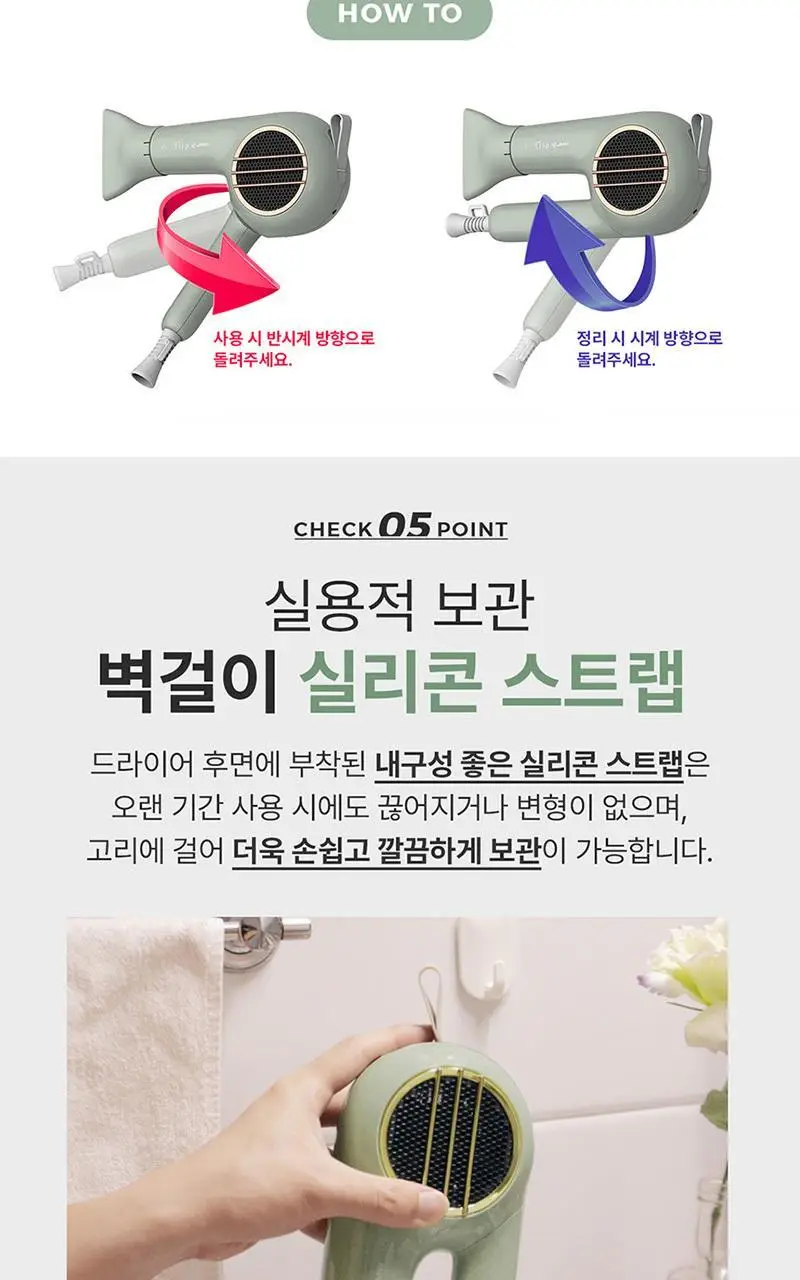 JMW BLDC 에어플립 접이식 드라이어 MCF5A01A 그린 (온) 상세페이지 21