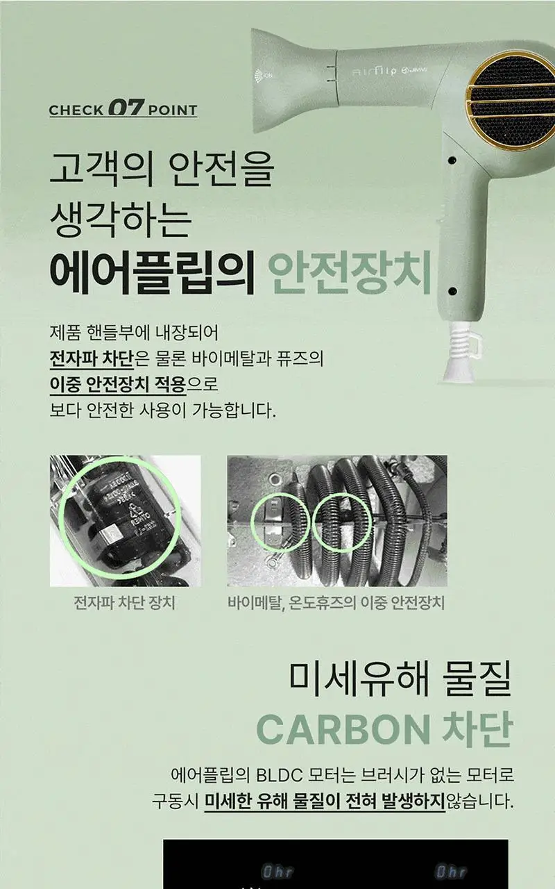 JMW BLDC 에어플립 접이식 드라이어 MCF5A01A 그린 (온) 상세페이지 23