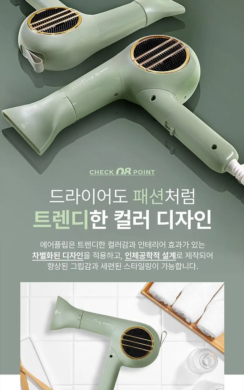 JMW BLDC 에어플립 접이식 드라이어 MCF5A01A 그린 (온) 상세페이지 25
