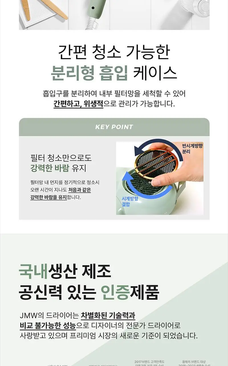 JMW BLDC 에어플립 접이식 드라이어 MCF5A01A 그린 (온) 상세페이지 26