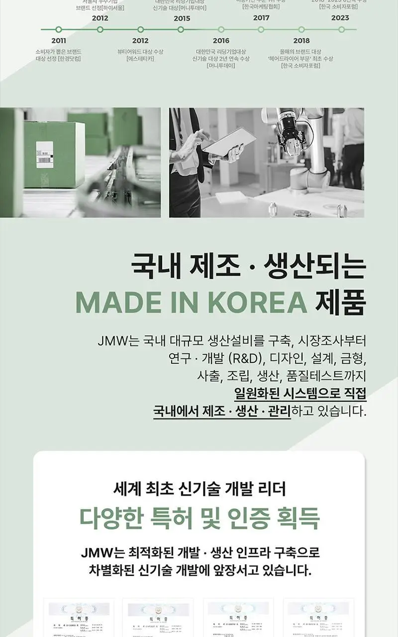 JMW BLDC 에어플립 접이식 드라이어 MCF5A01A 그린 (온) 상세페이지 27
