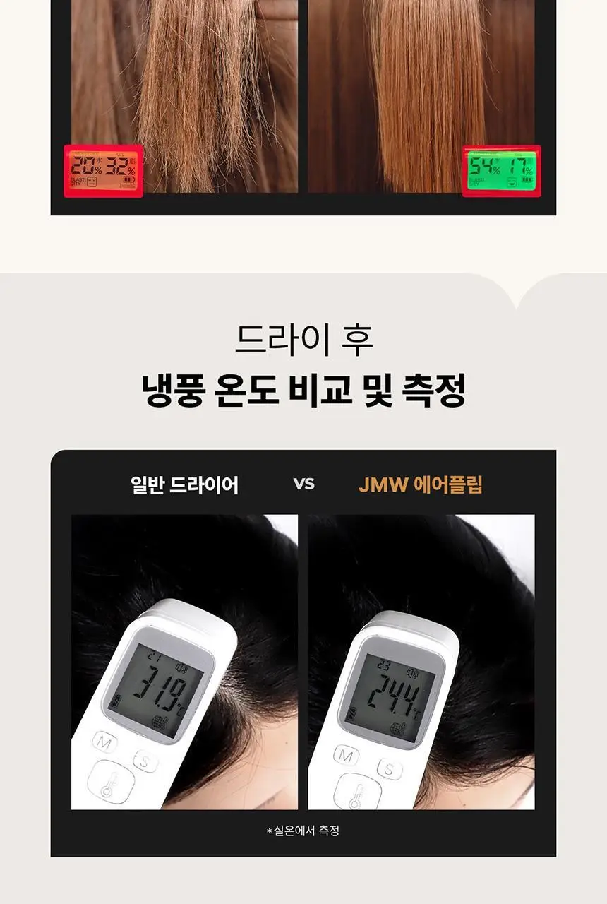 JMW BLDC 에어플립 접이식 드라이어 MCF5A02B 아이보리 상세페이지 16