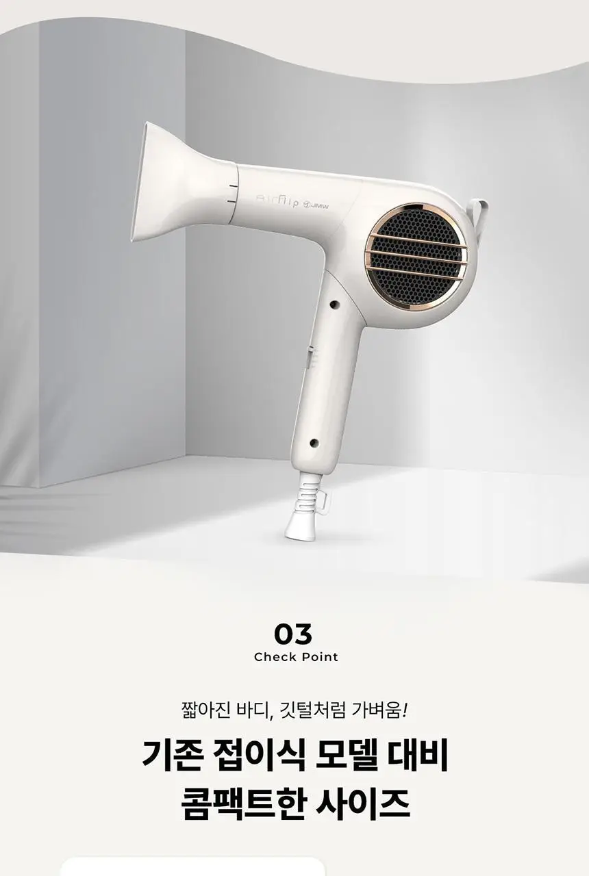 JMW BLDC 에어플립 접이식 드라이어 MCF5A02B 아이보리 상세페이지 17
