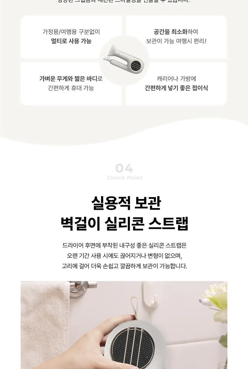 JMW BLDC 에어플립 접이식 드라이어 MCF5A02B 아이보리 상세페이지 19