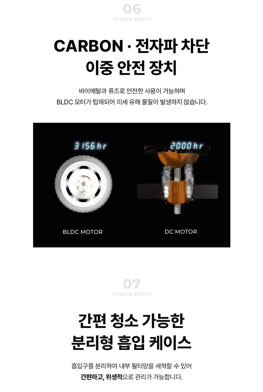 JMW BLDC 에어플립 접이식 드라이어 MCF5A02B 아이보리 상세페이지 21