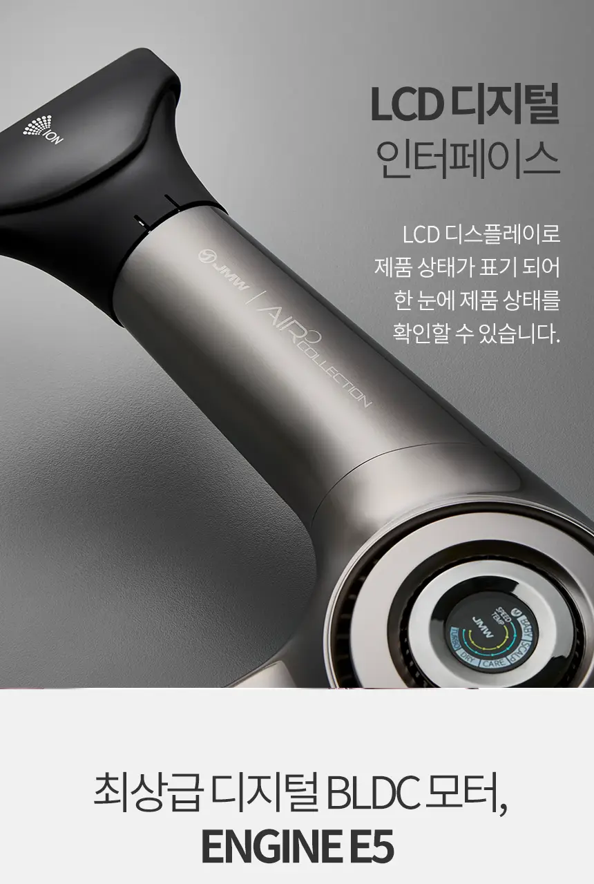 JMW BLDC 전문가형 드라이어 MS8001A 상세페이지 8