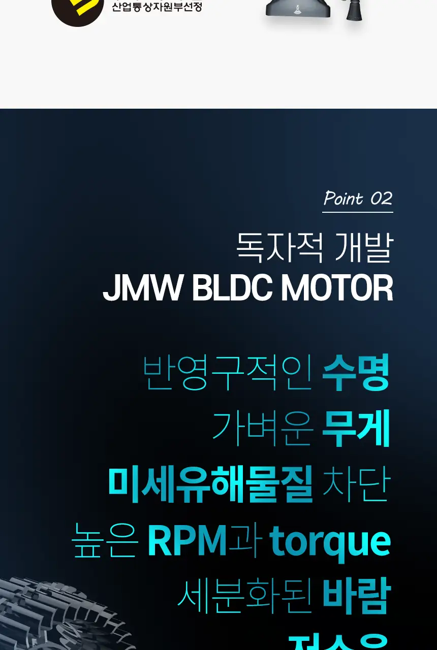 JMW BLDC 접이식 드라이어 MF6001A 상세페이지 4