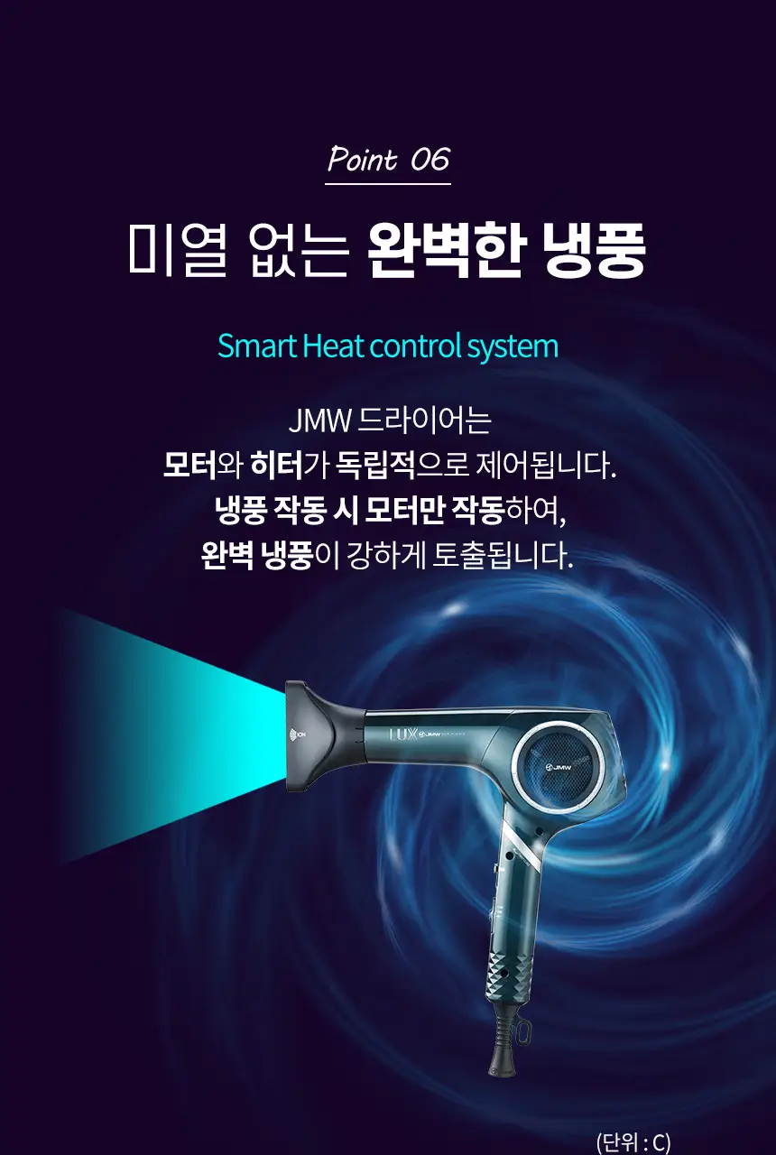 JMW BLDC 접이식 드라이어 MF6001A 상세페이지 11