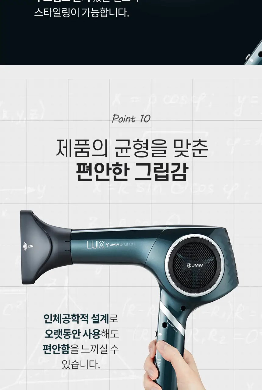 JMW BLDC 접이식 드라이어 MF6001A 상세페이지 16