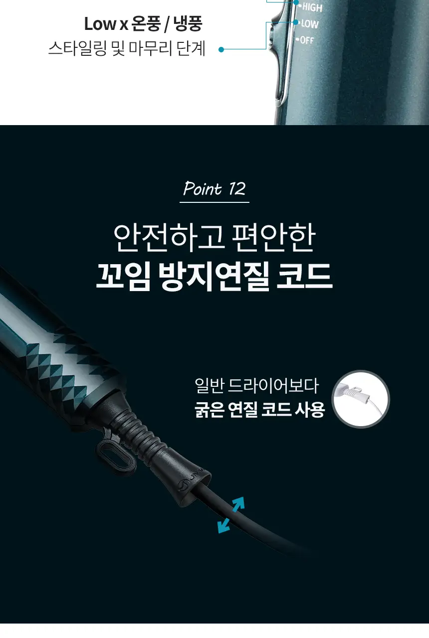 JMW BLDC 접이식 드라이어 MF6001A 상세페이지 18