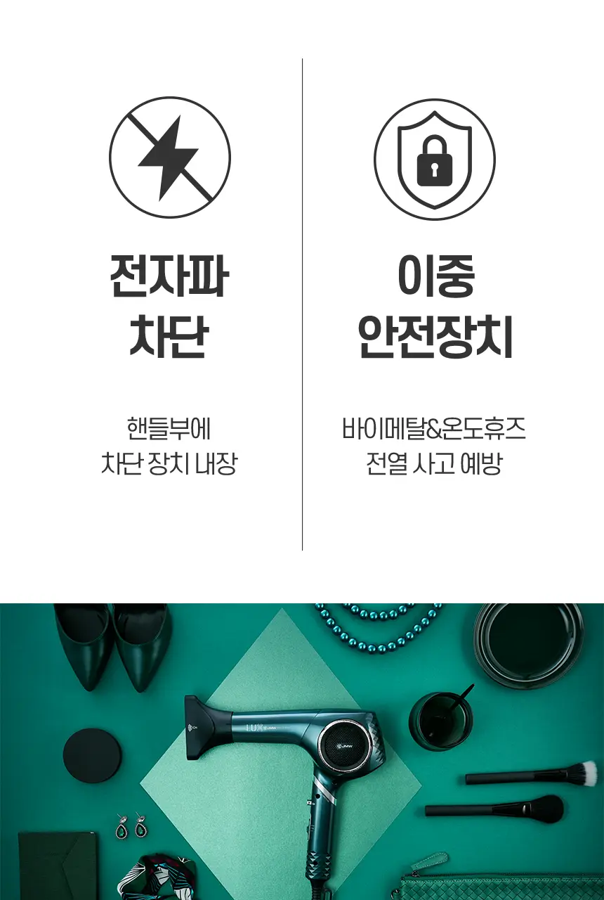 JMW BLDC 접이식 드라이어 MF6001A 상세페이지 19