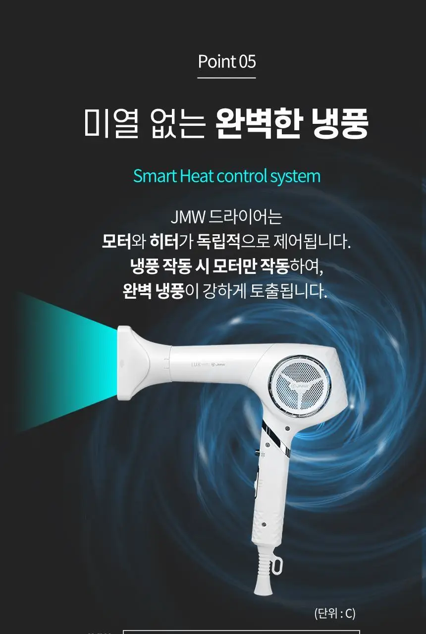 JMW BLDC 접이식 드라이어 MF6002B 상세페이지 9
