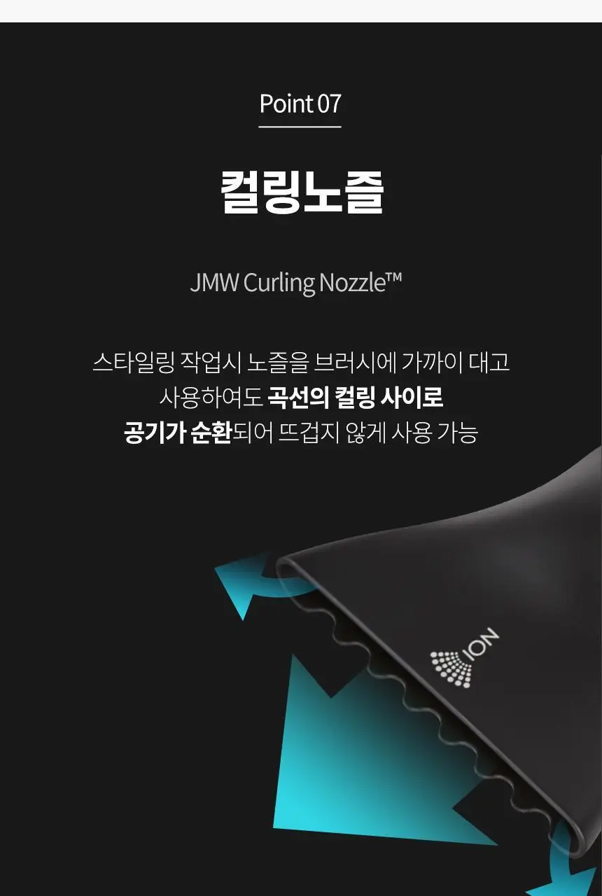 JMW BLDC 접이식 드라이어 MF6002B 상세페이지 12