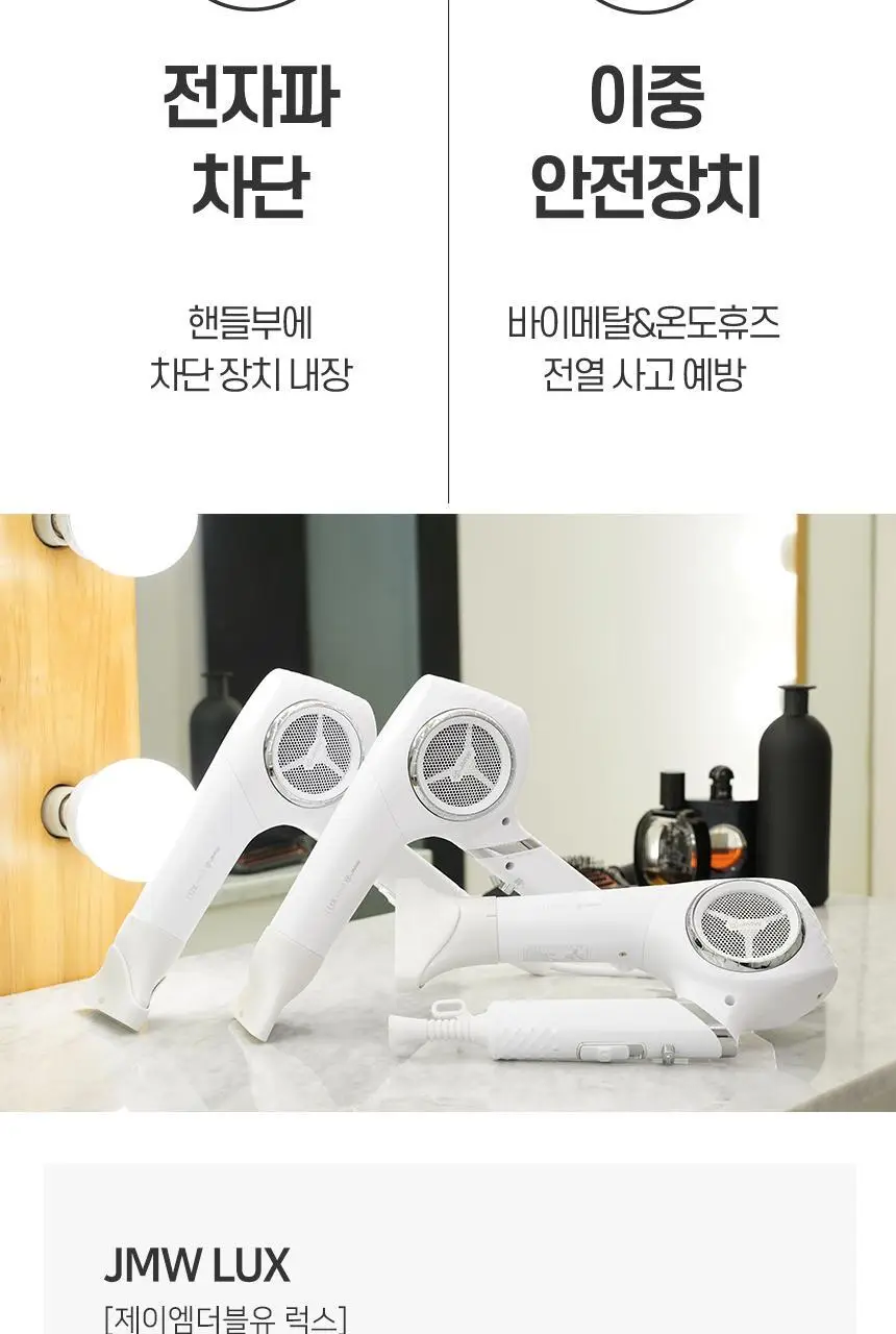 JMW BLDC 접이식 드라이어 MF6002B 상세페이지 17