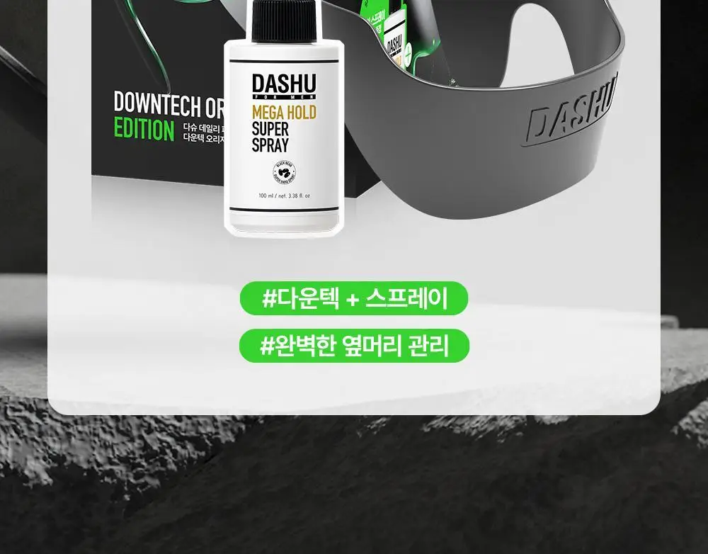 다슈 포 맨 퍼펙트 다운텍 오리지널 (단품/기획) 상세페이지 2