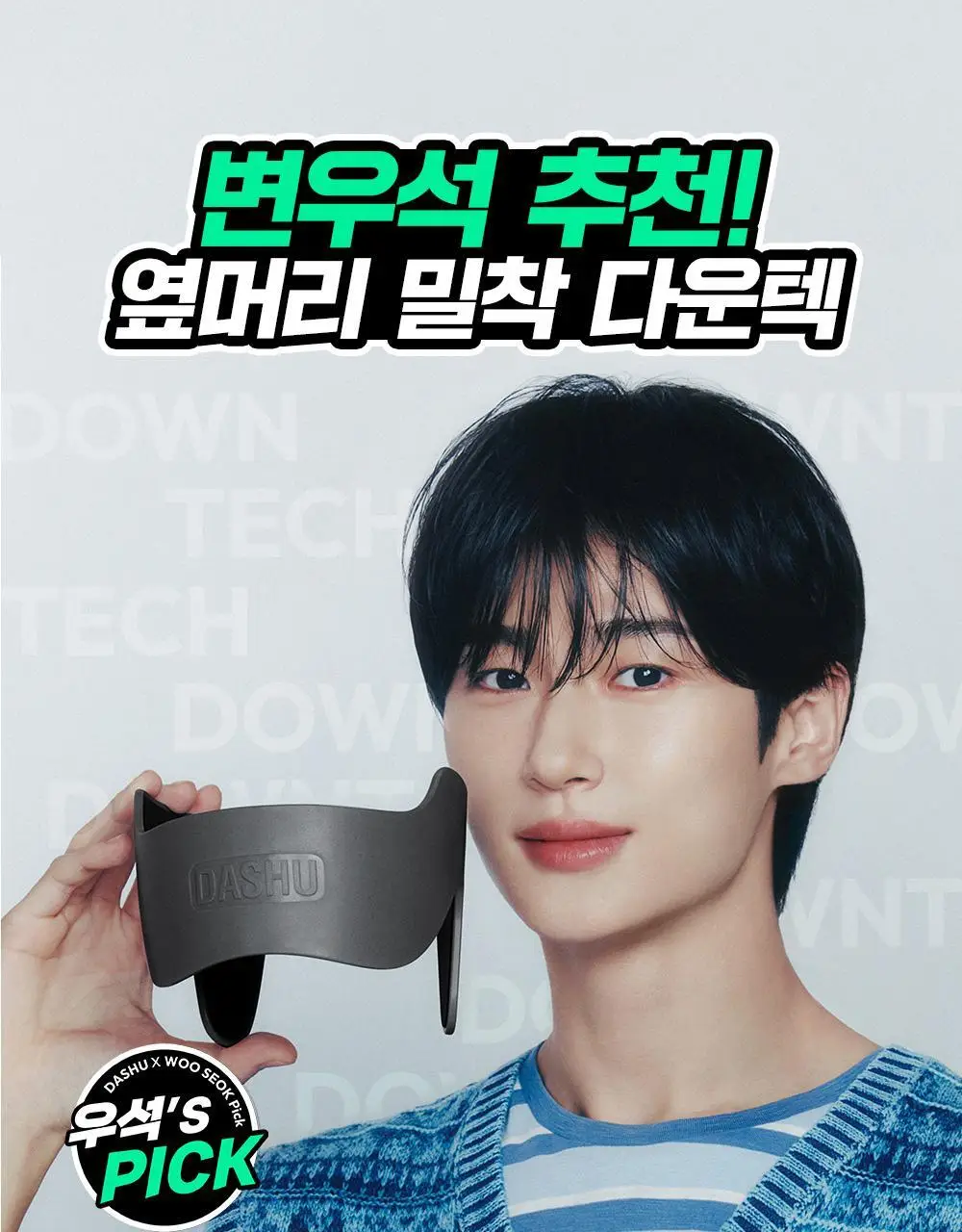 다슈 포 맨 퍼펙트 다운텍 오리지널 (단품/기획) 상세페이지 5