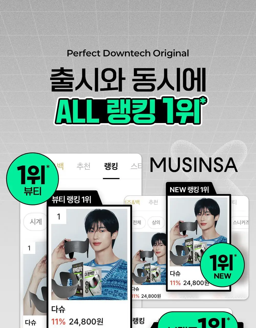 다슈 포 맨 퍼펙트 다운텍 오리지널 (단품/기획) 상세페이지 7