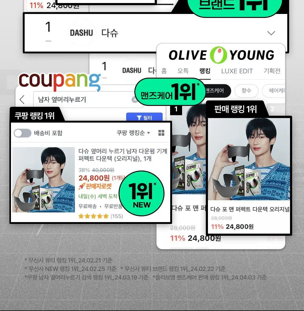 다슈 포 맨 퍼펙트 다운텍 오리지널 (단품/기획) 상세페이지 8