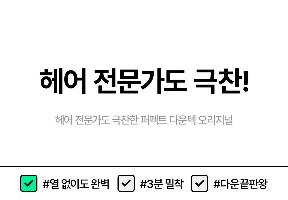 다슈 포 맨 퍼펙트 다운텍 오리지널 (단품/기획) 상세페이지 12