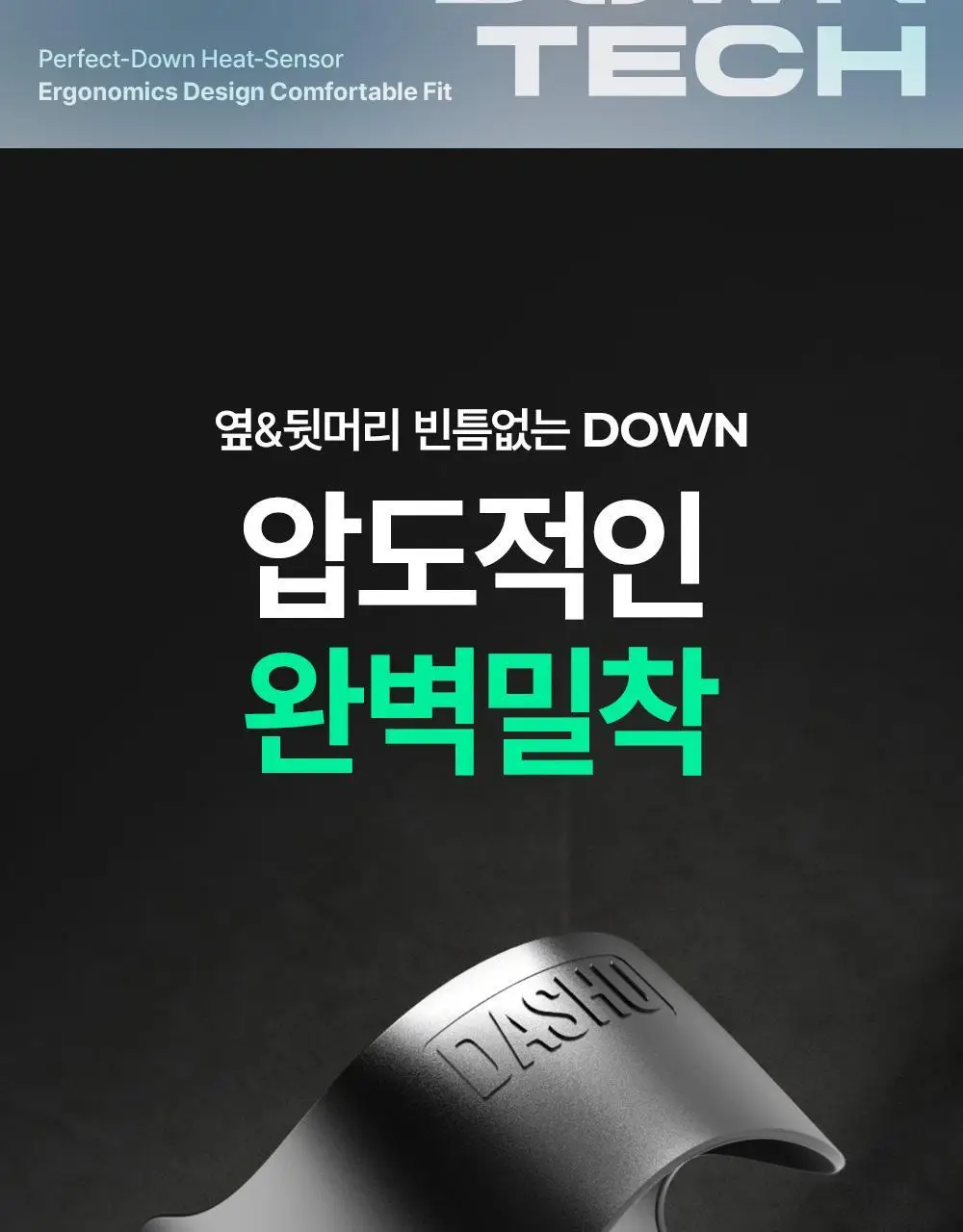 다슈 포 맨 퍼펙트 다운텍 오리지널 (단품/기획) 상세페이지 19