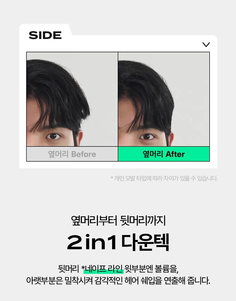 다슈 포 맨 퍼펙트 다운텍 오리지널 (단품/기획) 상세페이지 22