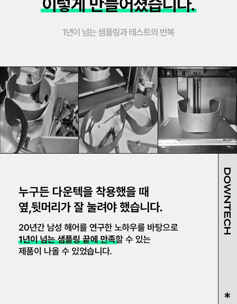 다슈 포 맨 퍼펙트 다운텍 오리지널 (단품/기획) 상세페이지 32