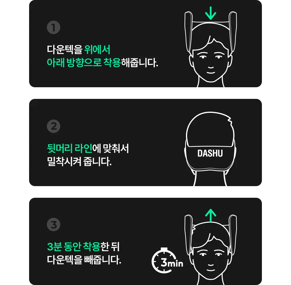 다슈 포 맨 퍼펙트 다운텍 오리지널 (단품/기획) 상세페이지 40