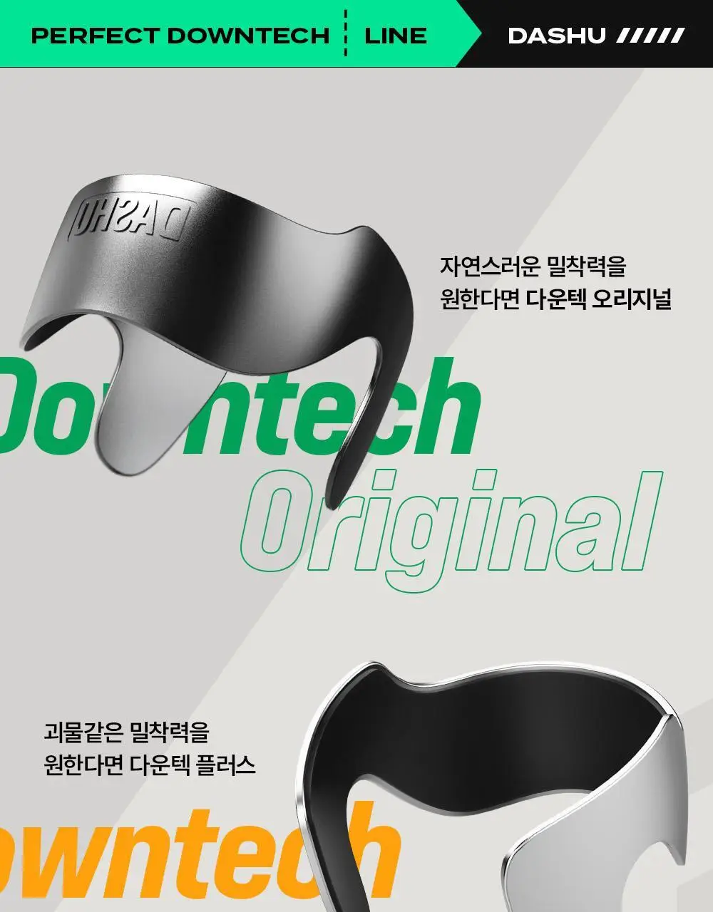 다슈 포 맨 퍼펙트 다운텍 오리지널 (단품/기획) 상세페이지 45