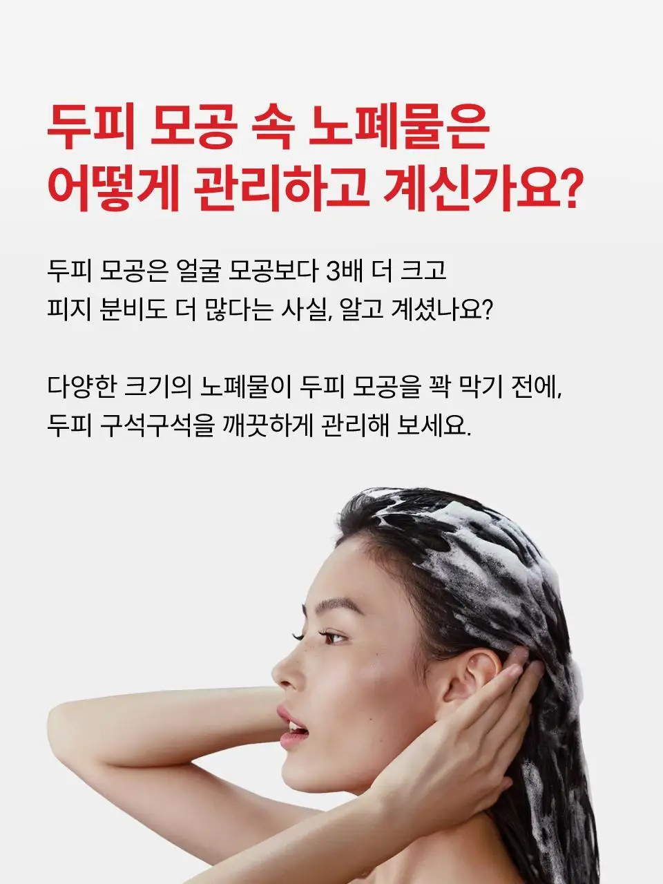 닥터포헤어 스칼프 엑스폴리에이터 샴푸 브러쉬 상세페이지 3