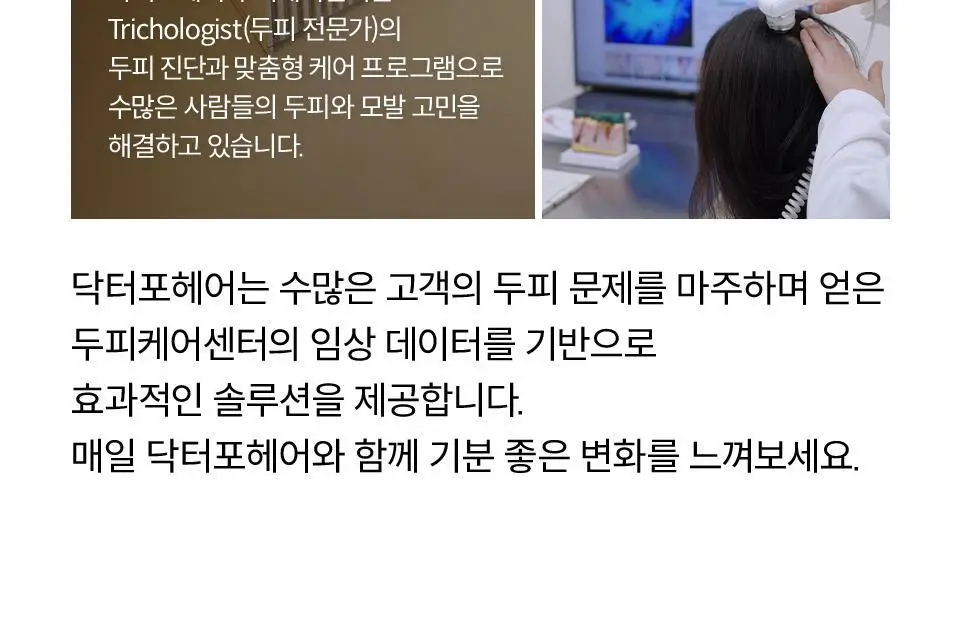닥터포헤어 스칼프 엑스폴리에이터 샴푸 브러쉬 상세페이지 8