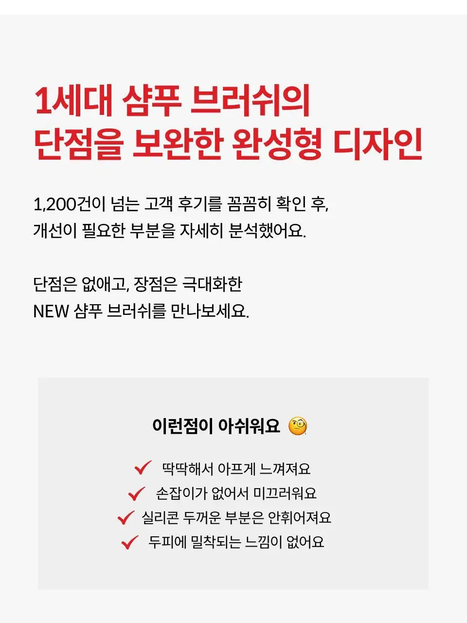닥터포헤어 스칼프 엑스폴리에이터 샴푸 브러쉬 상세페이지 16
