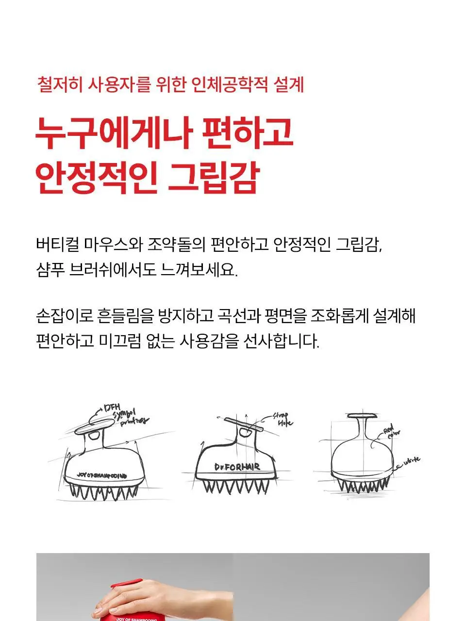 닥터포헤어 스칼프 엑스폴리에이터 샴푸 브러쉬 상세페이지 21