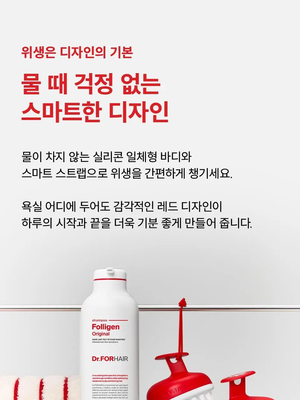 닥터포헤어 스칼프 엑스폴리에이터 샴푸 브러쉬 상세페이지 23