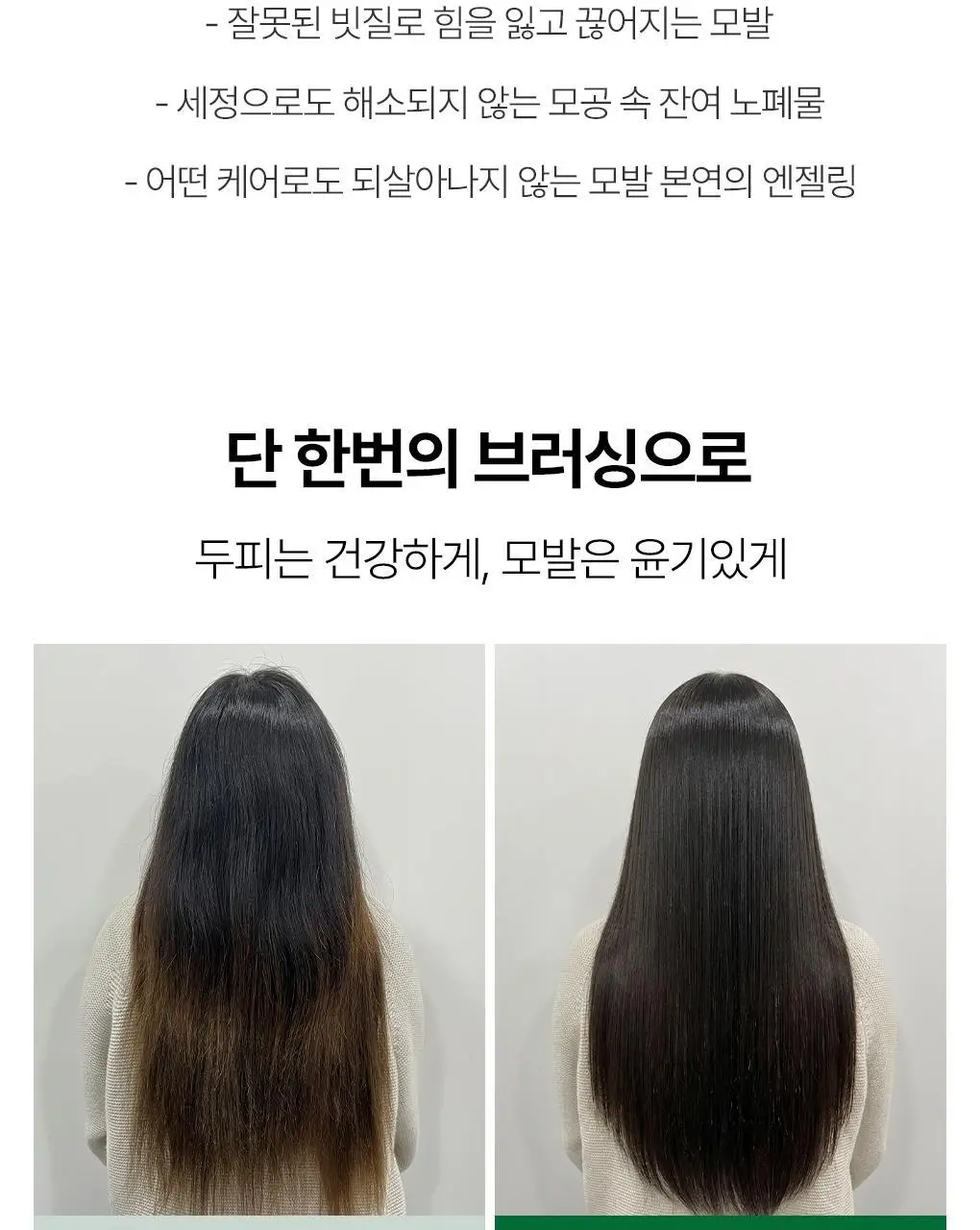 라우쉬 프리미엄 헤어 앤 스칼프 브러쉬 상세페이지 3