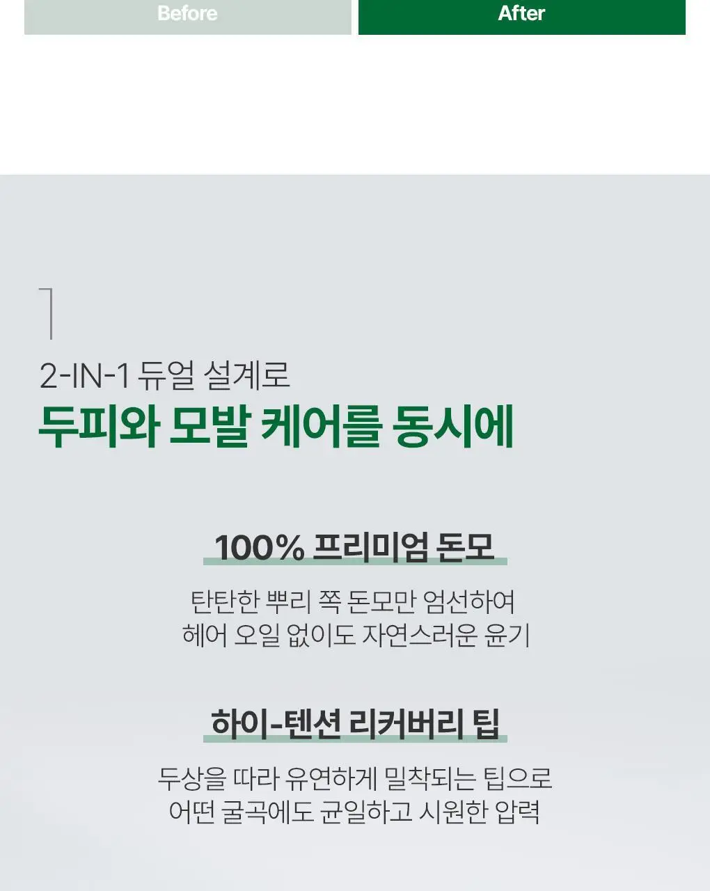 라우쉬 프리미엄 헤어 앤 스칼프 브러쉬 상세페이지 4