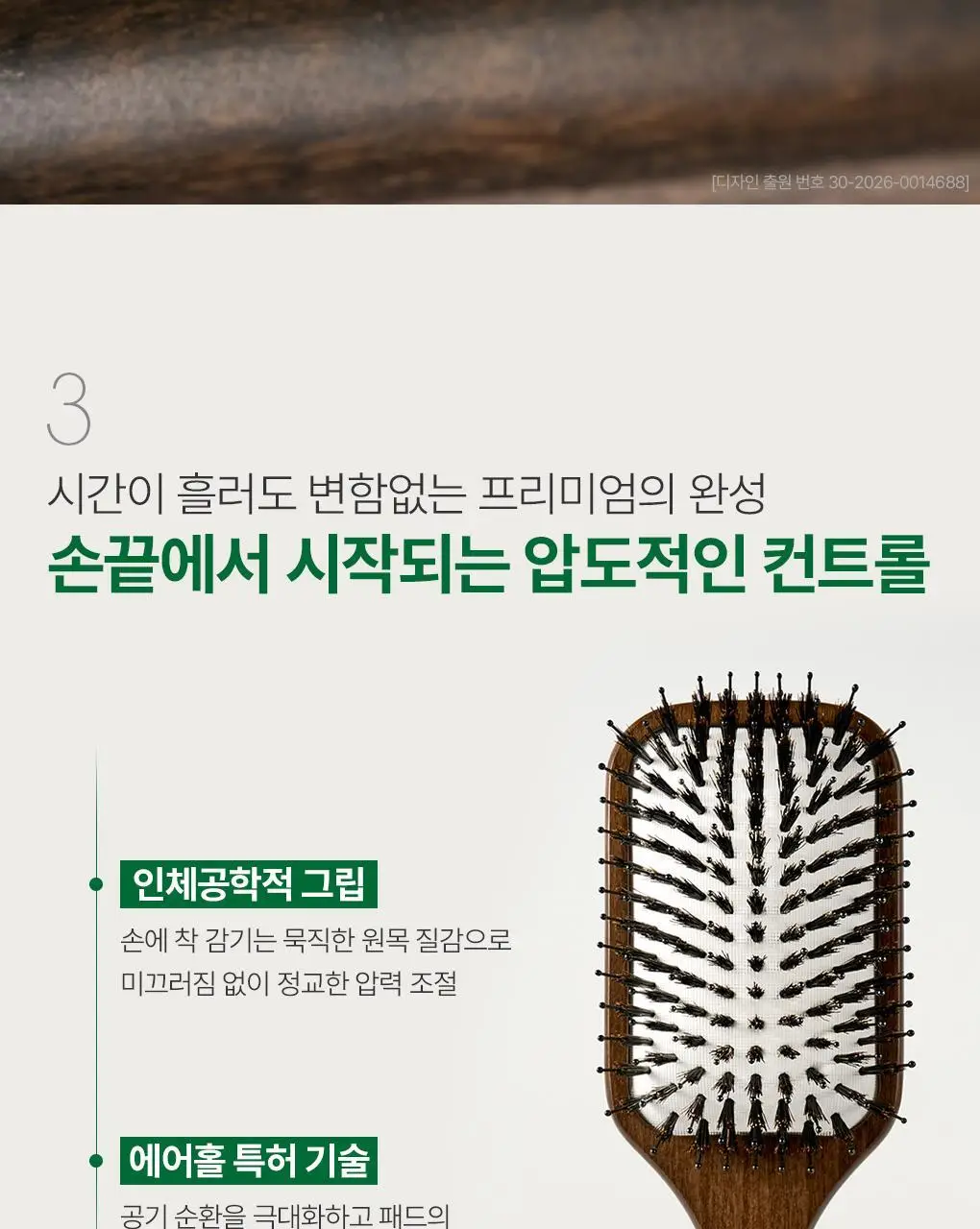라우쉬 프리미엄 헤어 앤 스칼프 브러쉬 상세페이지 7