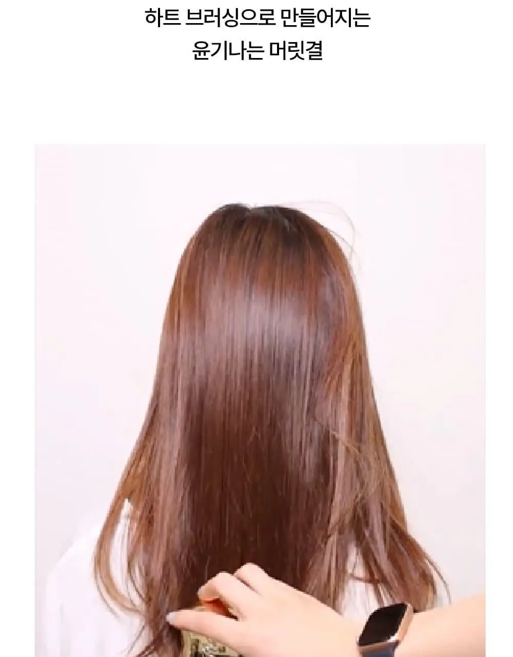 리파 하트 브러시 샴페인 골드 상세페이지 3