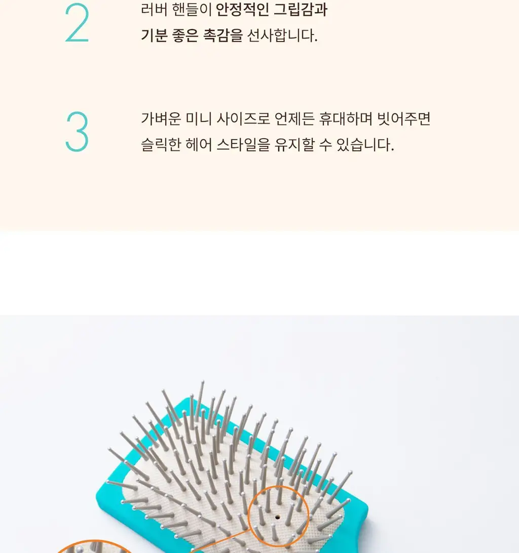 모로칸오일 미니 패들 브러시 상세페이지 6