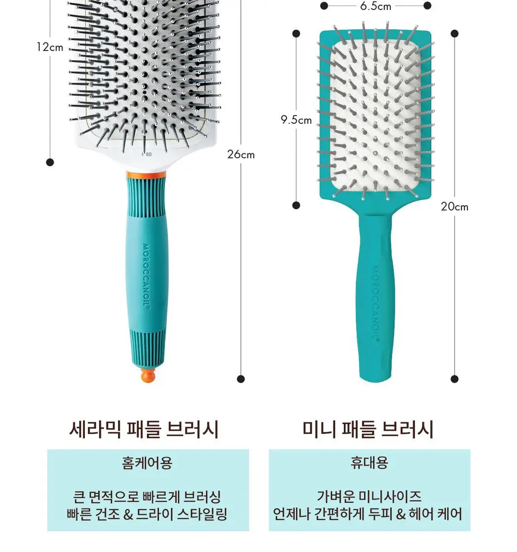 모로칸오일 미니 패들 브러시 상세페이지 8