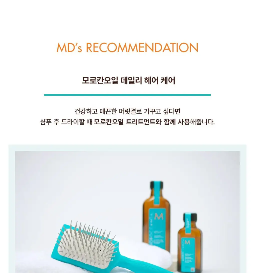 모로칸오일 미니 패들 브러시 상세페이지 9