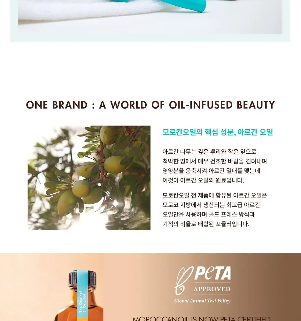 모로칸오일 미니 패들 브러시 상세페이지 10