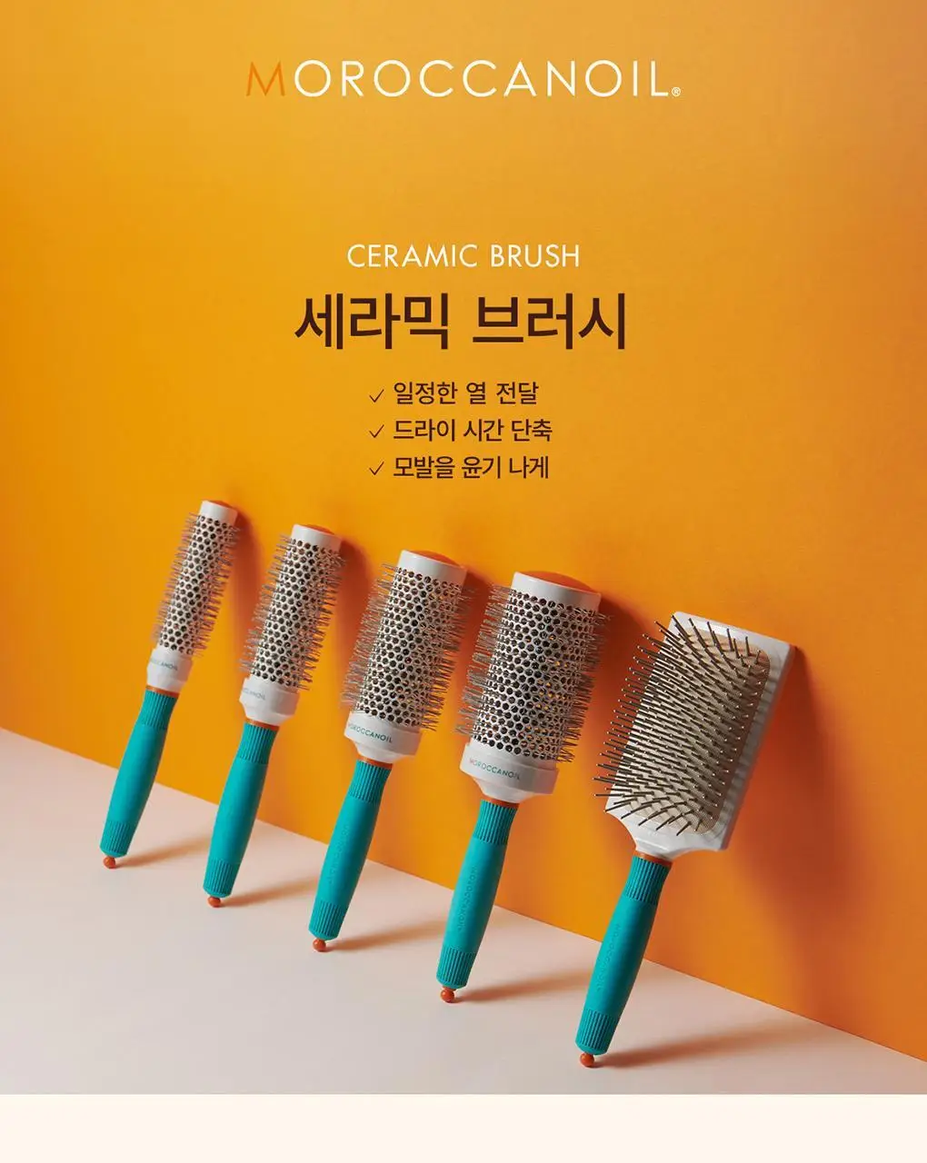 모로칸오일 세라믹 브러시 25mm 상세페이지 3