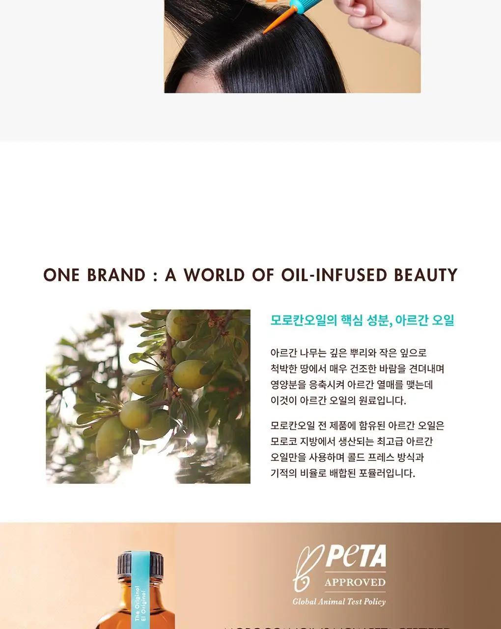 모로칸오일 세라믹 브러시 25mm 상세페이지 8