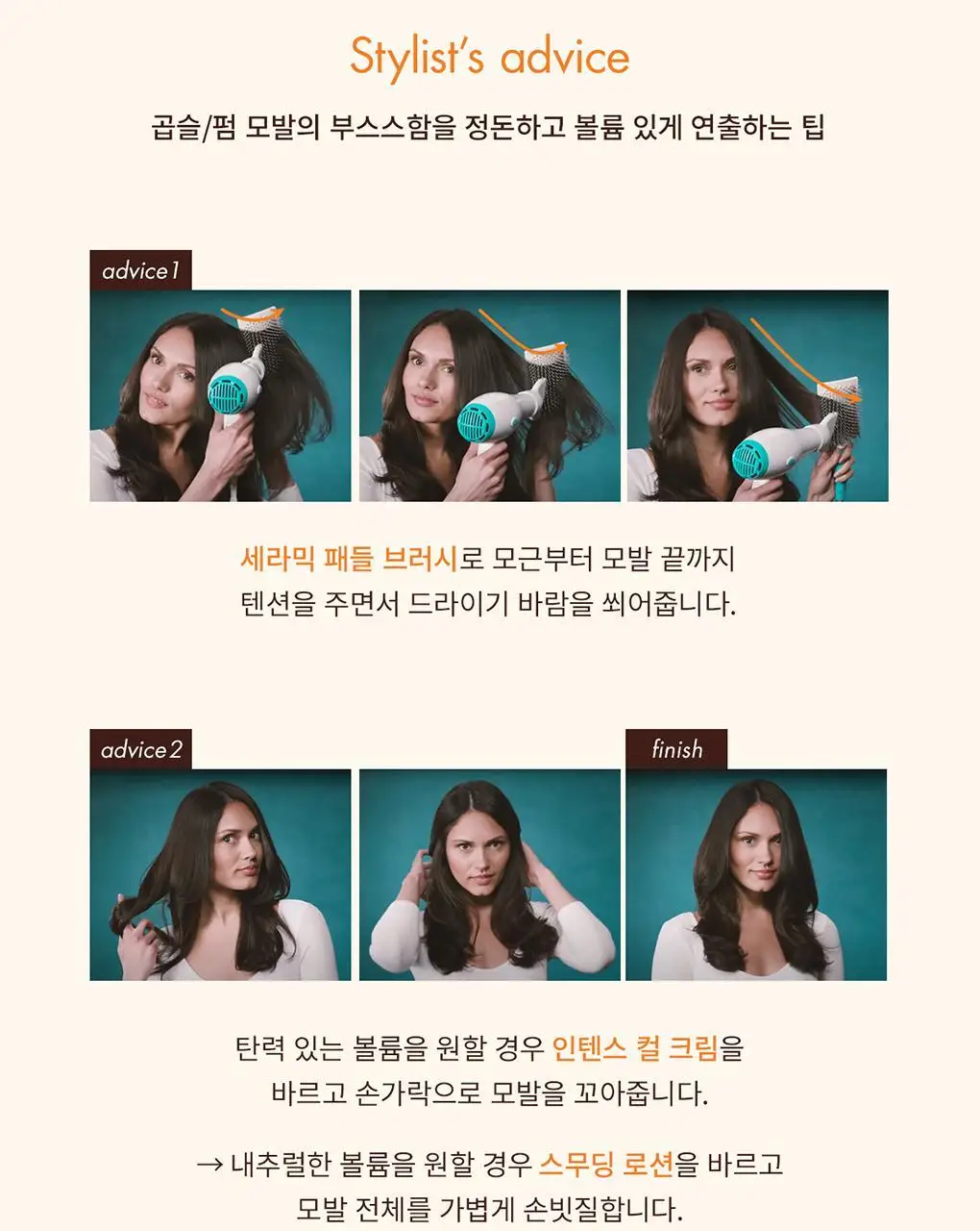 모로칸오일 세라믹 패들 브러시 상세페이지 7