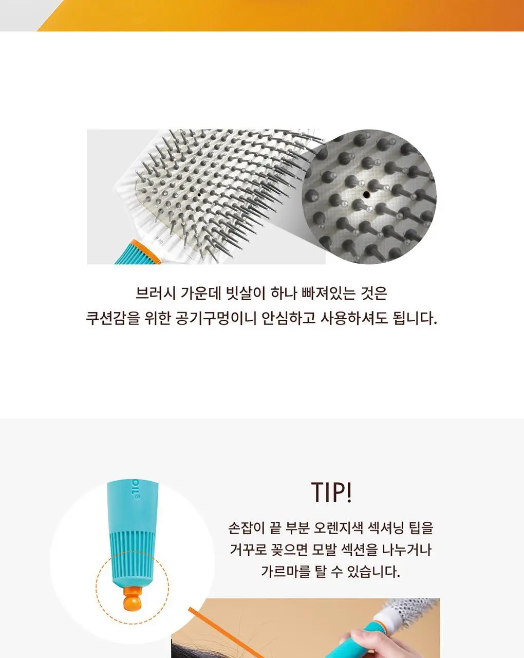 모로칸오일 세라믹 패들 브러시 상세페이지 9