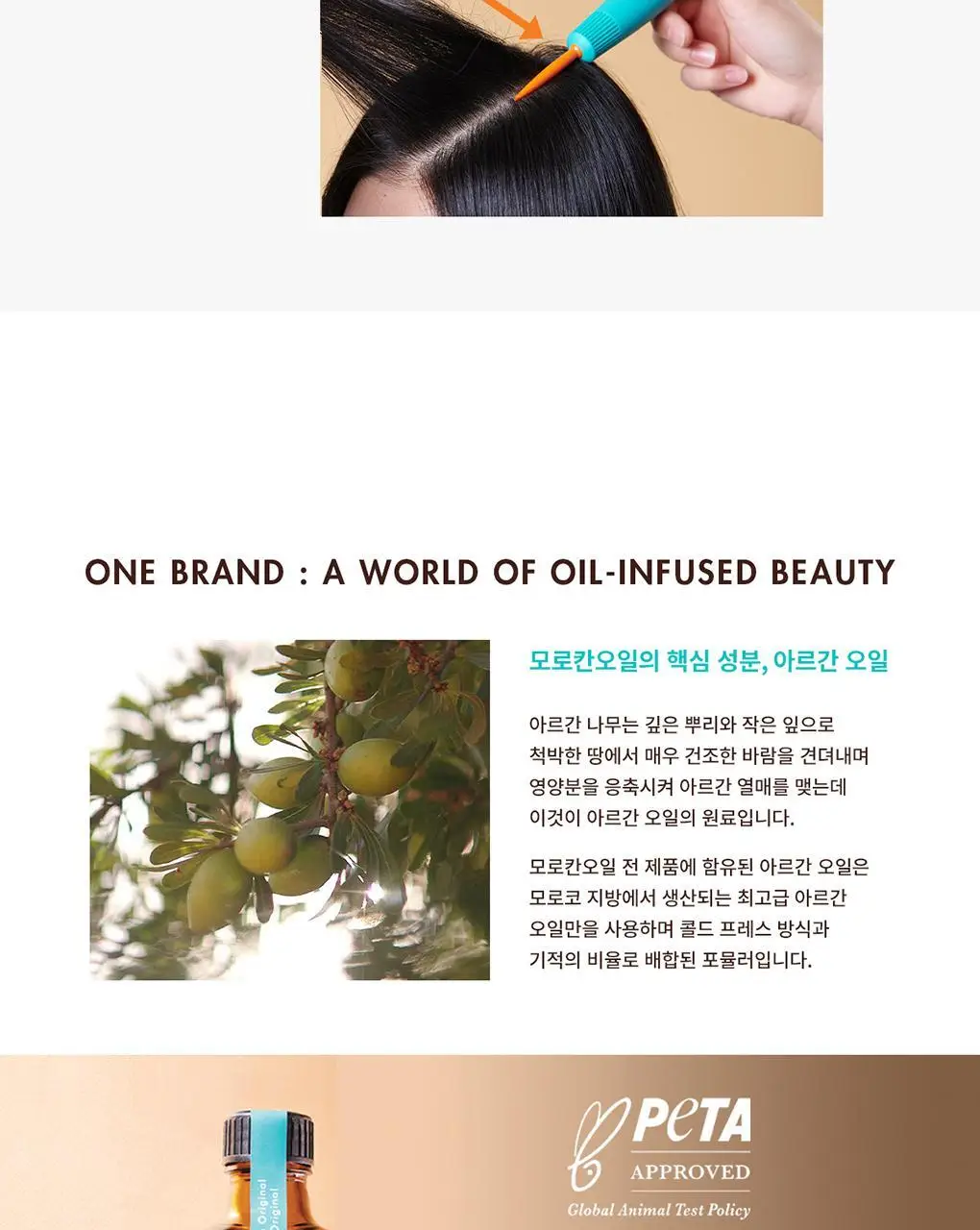 모로칸오일 세라믹 패들 브러시 상세페이지 10