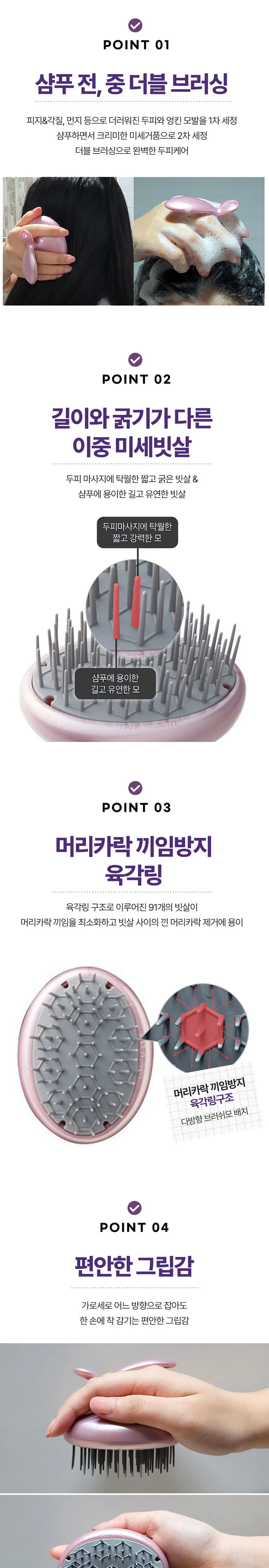베스 신습관 두피 브러쉬 상세페이지 2