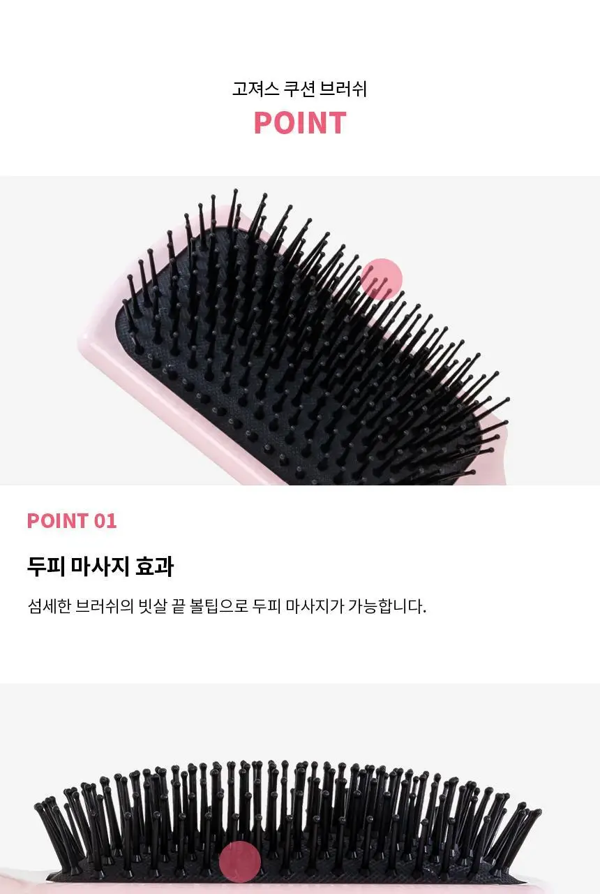 보다나 고져스 핑크 쿠션 브러쉬 상세페이지 3